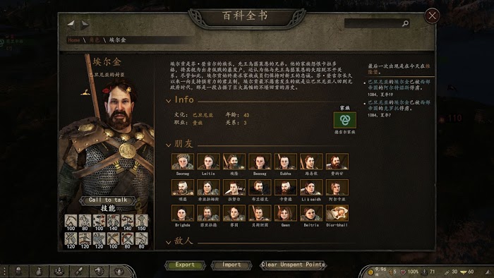 騎馬與砍殺 2 各勢力封臣特點介紹 圖11