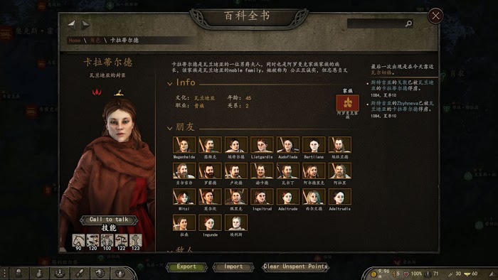 騎馬與砍殺 2 各勢力封臣特點介紹 圖17