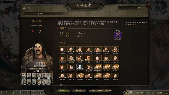 騎馬與砍殺 2 各勢力封臣特點介紹 圖19