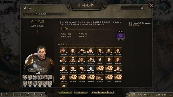 騎馬與砍殺 2 各勢力封臣特點介紹 圖20