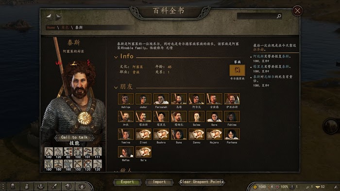 騎馬與砍殺 2 各勢力封臣特點介紹 圖21