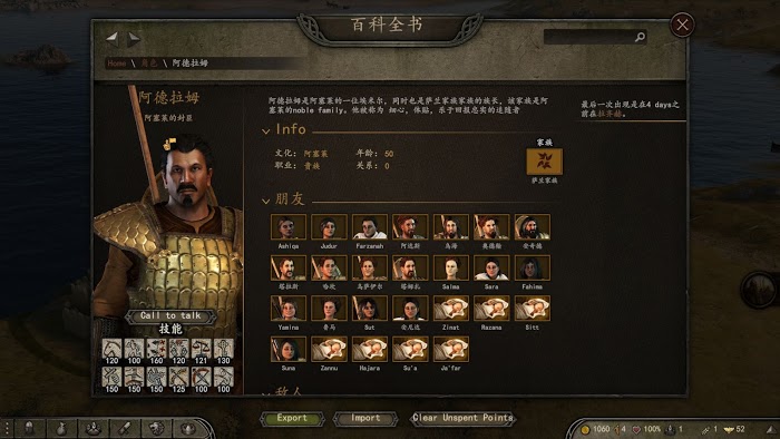 騎馬與砍殺 2 各勢力封臣特點介紹 圖24