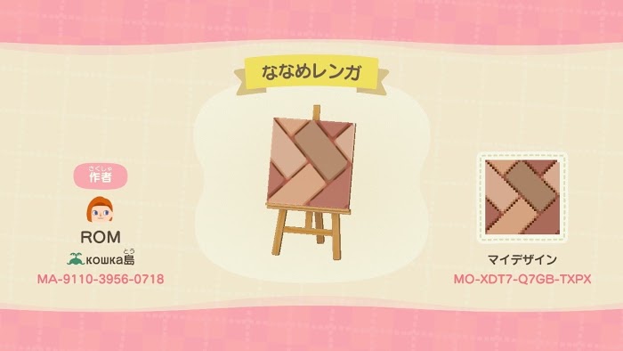 集合啦 動物森友會 多彩地磚Code碼與運用實例