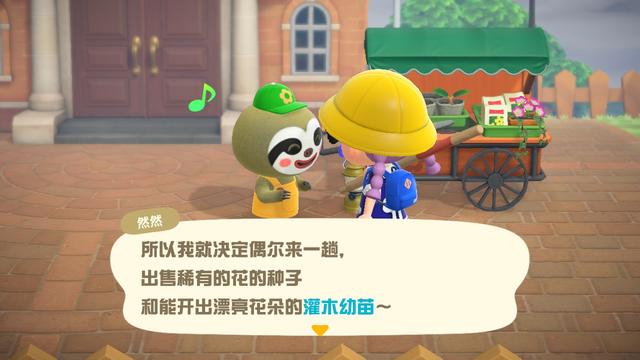 集合啦 動物森友會 然然園藝店與灌木種植攻略