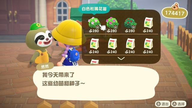 集合啦 動物森友會 然然園藝店與灌木種植攻略