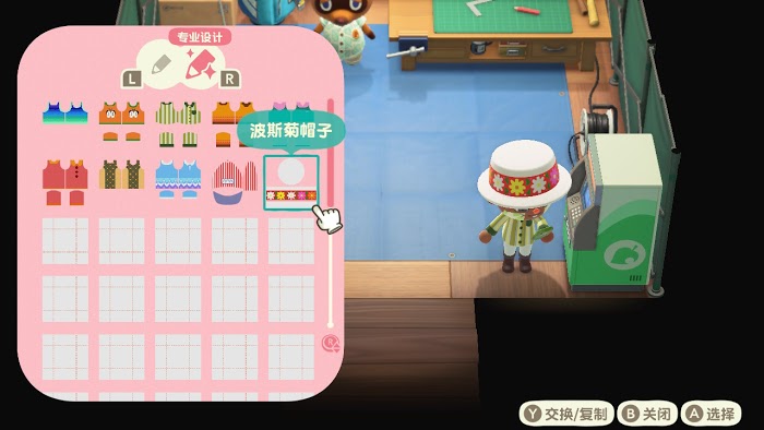 集合啦 動物森友會 設計自己的衣服教學
