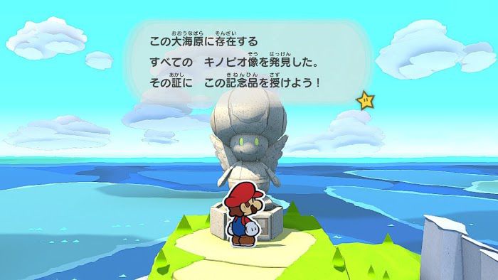 紙片瑪利歐 摺紙國王 全奇諾比奧、寶物、隱藏磚收集攻略 part3