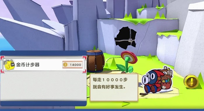 紙片瑪利歐 摺紙國王 全奇諾比奧、寶物、隱藏磚收集攻略 part3