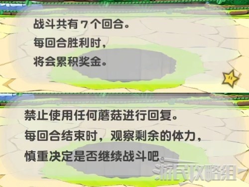 紙片瑪利歐 摺紙國王 全奇諾比奧、寶物、隱藏磚收集攻略 part3