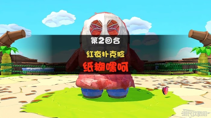 紙片瑪利歐 摺紙國王 全奇諾比奧、寶物、隱藏磚收集攻略 part3