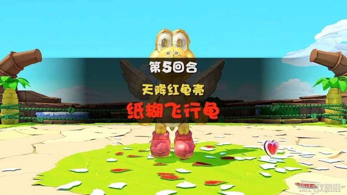 紙片瑪利歐 摺紙國王 全奇諾比奧、寶物、隱藏磚收集攻略 part3