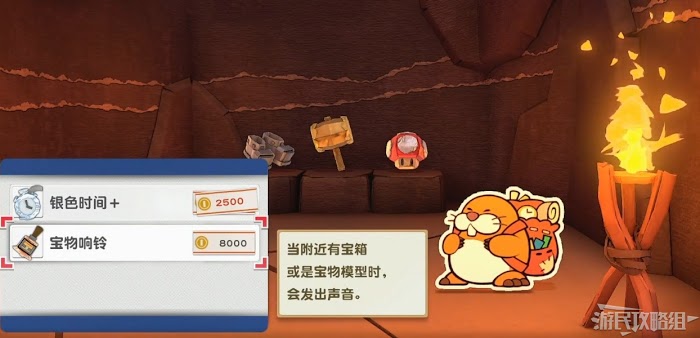 紙片瑪利歐 摺紙國王 全奇諾比奧、寶物、隱藏磚收集攻略 part2