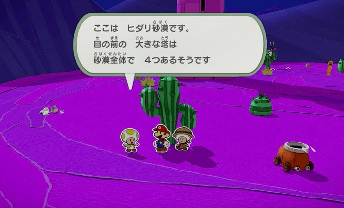 紙片瑪利歐 摺紙國王 全奇諾比奧、寶物、隱藏磚收集攻略 part2