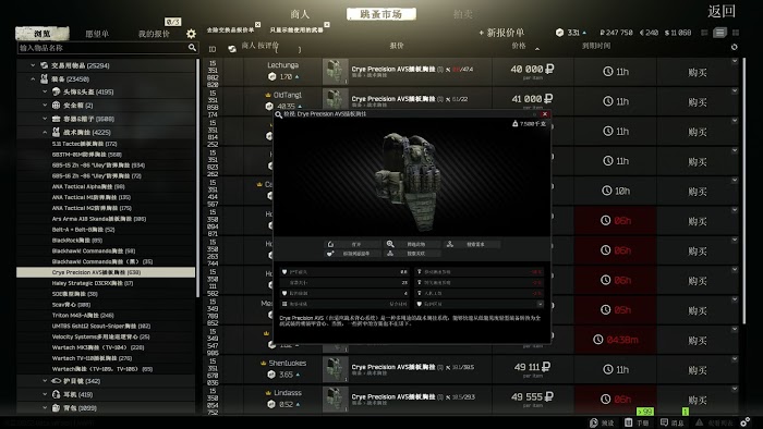 逃離塔科夫 (Escape from Tarkov) SCAV海關地圖玩法詳解