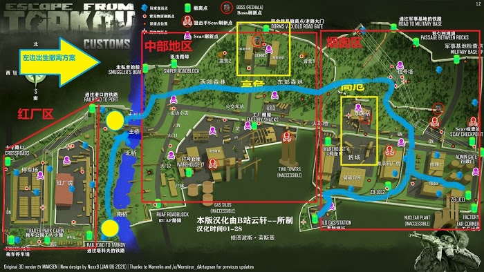 逃離塔科夫 (Escape from Tarkov) 海關新手跑刀路線推薦