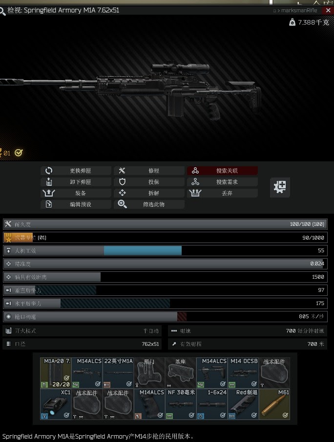 逃離塔科夫 (Escape from Tarkov) 軍事基地BOSS隊伍配備介紹