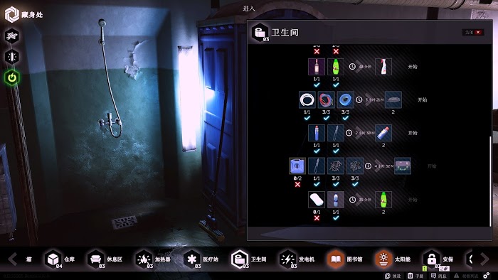 逃離塔科夫 (Escape from Tarkov) 藏身處設施功能介紹