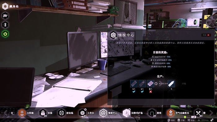 逃離塔科夫 (Escape from Tarkov) 藏身處設施功能介紹