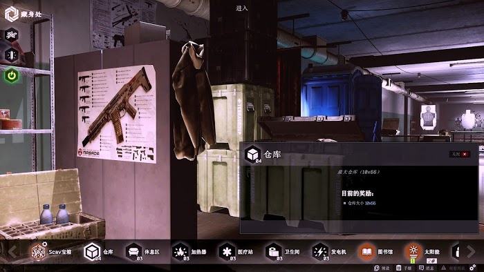 逃離塔科夫 (Escape from Tarkov) 藏身處設施功能介紹