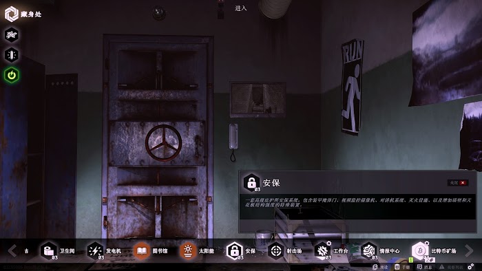 逃離塔科夫 (Escape from Tarkov) 藏身處設施功能介紹