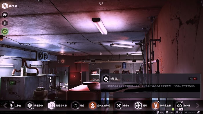 逃離塔科夫 (Escape from Tarkov) 藏身處設施功能介紹