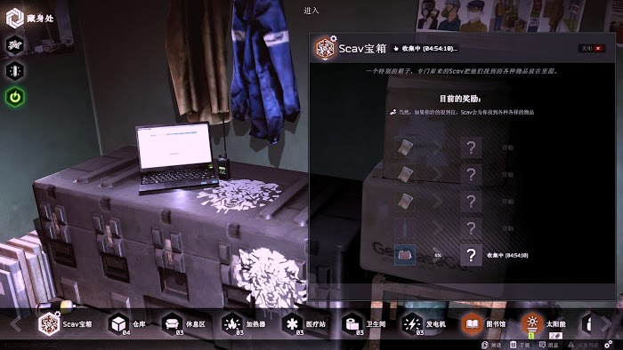 逃離塔科夫 (Escape from Tarkov) 藏身處設施功能介紹