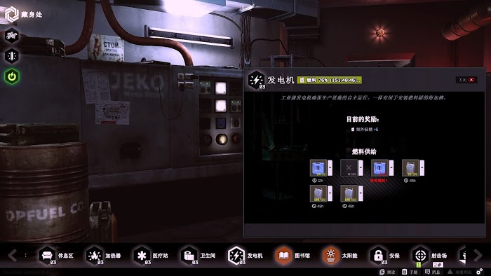 逃離塔科夫 (Escape from Tarkov) 藏身處設施功能介紹