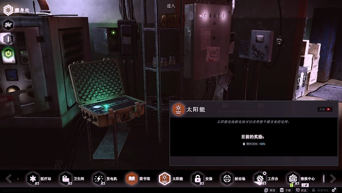 逃離塔科夫 (Escape from Tarkov) 藏身處設施功能介紹