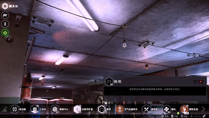 逃離塔科夫 (Escape from Tarkov) 藏身處設施功能介紹