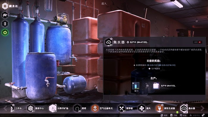 逃離塔科夫 (Escape from Tarkov) 藏身處設施功能介紹