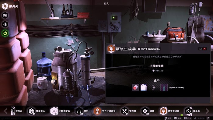 逃離塔科夫 (Escape from Tarkov) 藏身處設施功能介紹