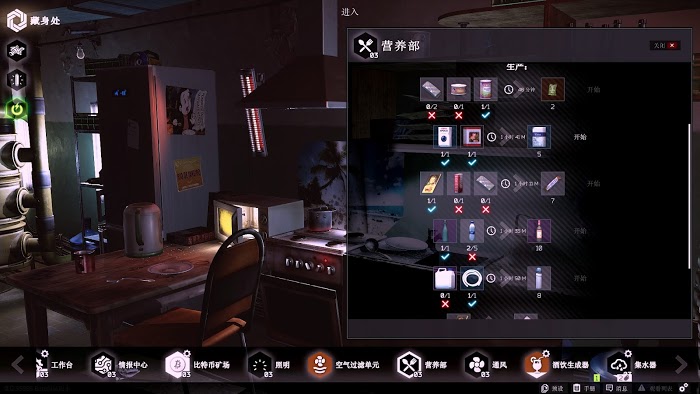 逃離塔科夫 (Escape from Tarkov) 藏身處設施功能介紹