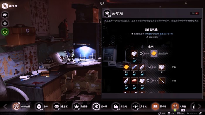 逃離塔科夫 (Escape from Tarkov) 藏身處設施功能介紹
