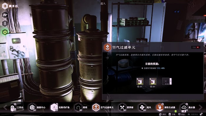 逃離塔科夫 (Escape from Tarkov) 藏身處設施功能介紹