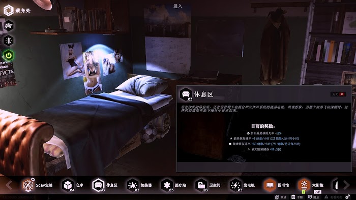 逃離塔科夫 (Escape from Tarkov) 藏身處設施功能介紹