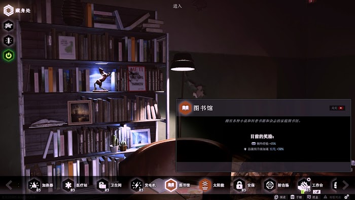 逃離塔科夫 (Escape from Tarkov) 藏身處設施功能介紹