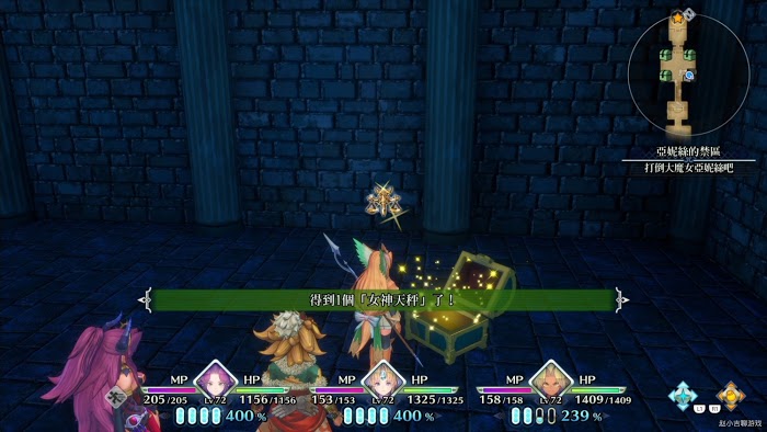 聖劍傳說 3 TRIALS of MANA 轉職種子與重置職業介紹