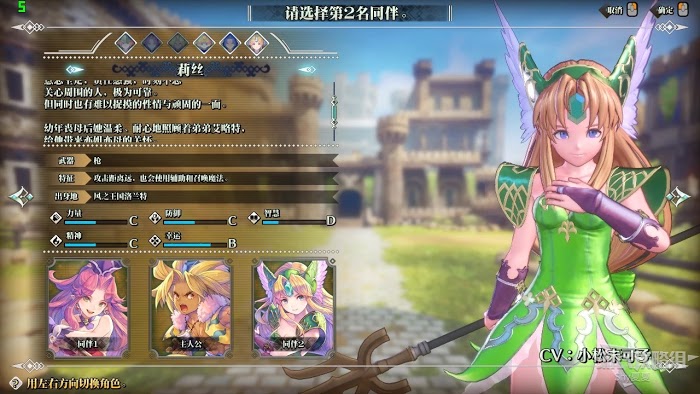 聖劍傳說 3 TRIALS of MANA 全部寶箱收集流程圖文攻略