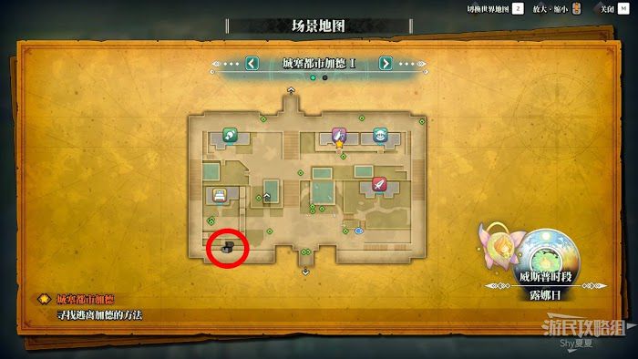 聖劍傳說 3 TRIALS of MANA 全部寶箱收集流程圖文攻略