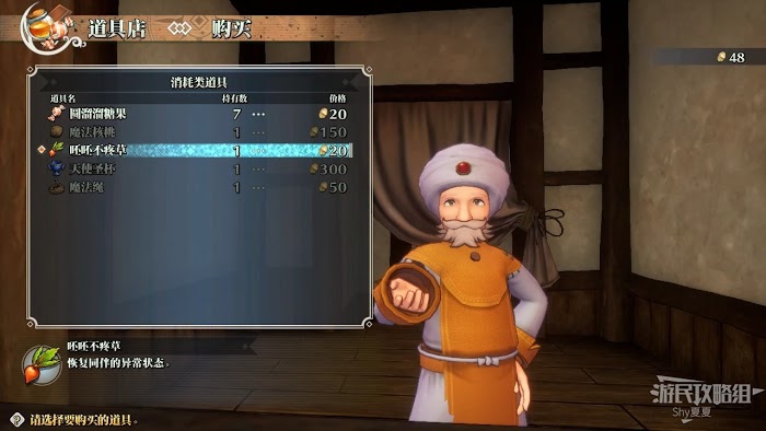 聖劍傳說 3 TRIALS of MANA 全部寶箱收集流程圖文攻略