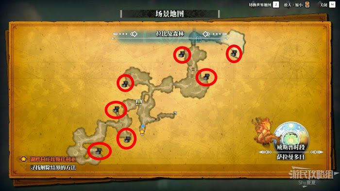 聖劍傳說 3 TRIALS of MANA 全部寶箱收集流程圖文攻略