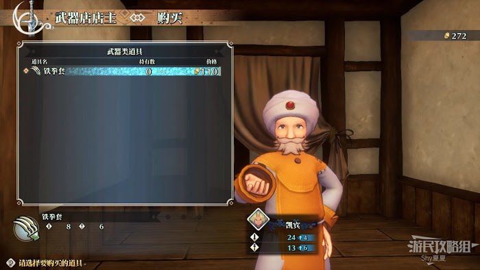 聖劍傳說 3 TRIALS of MANA 全部寶箱收集流程圖文攻略