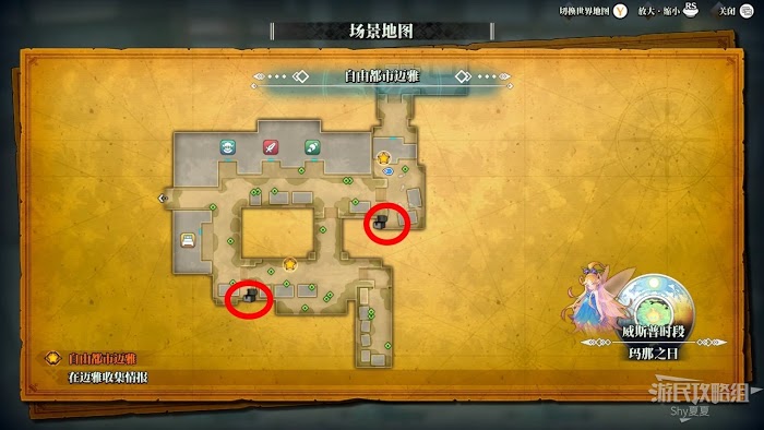 聖劍傳說 3 TRIALS of MANA 全部寶箱收集流程圖文攻略