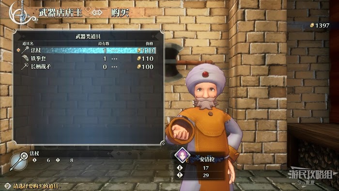 聖劍傳說 3 TRIALS of MANA 全部寶箱收集流程圖文攻略