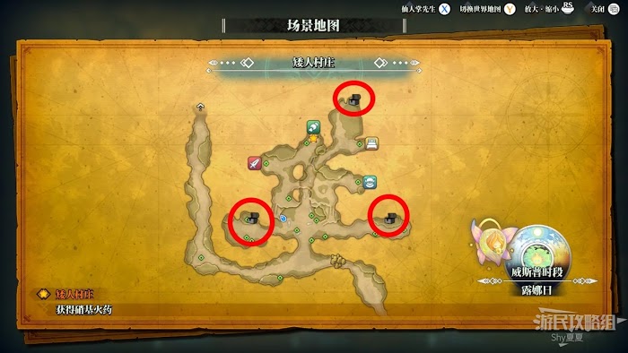 聖劍傳說 3 TRIALS of MANA 全部寶箱收集流程圖文攻略