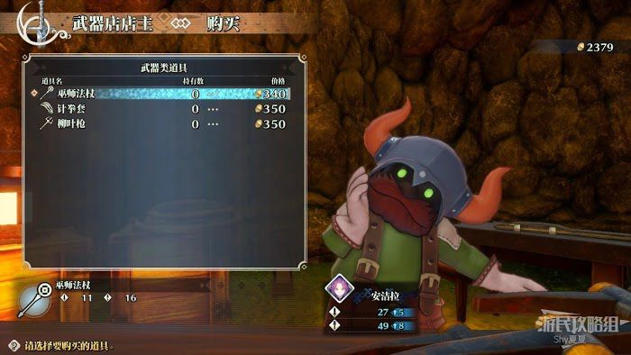 聖劍傳說 3 TRIALS of MANA 全部寶箱收集流程圖文攻略