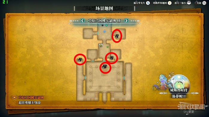 聖劍傳說 3 TRIALS of MANA 全部寶箱收集流程圖文攻略