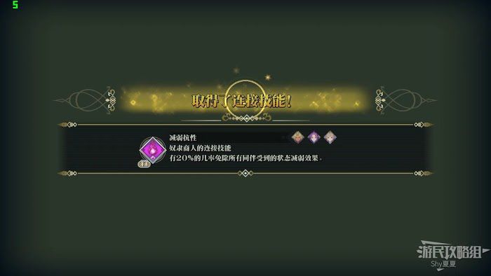 聖劍傳說 3 TRIALS of MANA 全部寶箱收集流程圖文攻略