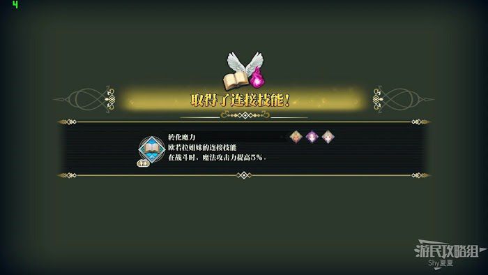聖劍傳說 3 TRIALS of MANA 全部寶箱收集流程圖文攻略