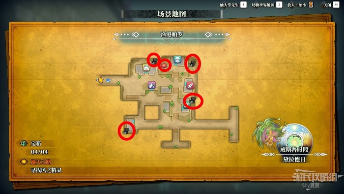 聖劍傳說 3 TRIALS of MANA 全部寶箱收集流程圖文攻略